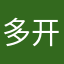 多开不知道