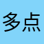 多点土坡