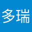 多瑞