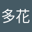 多花心思在优化！