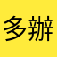 多辦一些活動