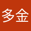 多金美