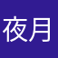 夜月如钩