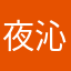 夜沁孤鈴