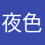 夜色_Melody