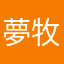 夢牧場☆