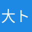 大トロ野菜生活ウィークエンドシトロン