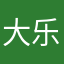 大乐透千万得主