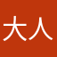 大人青春