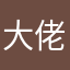 大佬喜欢跑步8