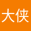 大侠也曾去玫瑰湖作法