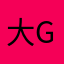 大侠-GGbond