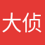 大侦探丶福尔摩森