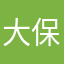 大保镖开文章会