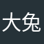 大兔牙188