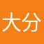 大分沙悟浄