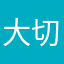 大切なオプチャでした