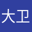 大卫猫王子