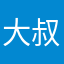 大叔和皮皮鲁