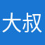 大叔茶