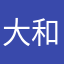 大和田常務2