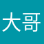 大哥哥还我钱可以吗