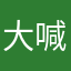 大喊大叫减肥奶茶奶茶