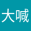 大喊大叫顶焦度计先进的
