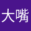 大嘴猴头菇