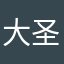 大圣258