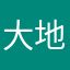 大地のの@のの