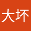 大坏蛋哈哈大家都觉得精神