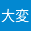 大変残念です。。