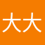 大大大大啊啊迷