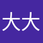 大大大大大大大大大大大大大大大大大大大大大大