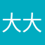 大大大大大大大脸怪