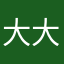 大大大大大胖鱼