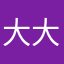 大大大大菲1022227