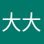 大大大小哦