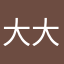 大大大晴天