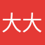 大大密达