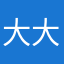 大大怪哦