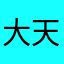 大天使里崎