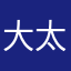 大太阳ggg