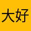 大好きな熊の布団ʕ•ᴥ•ʔ