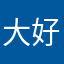 大好きやよいさん