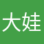 大娃2468