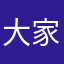 大家下载一下吧shiyxq