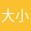 大小姐yu