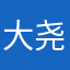 大尧中药材